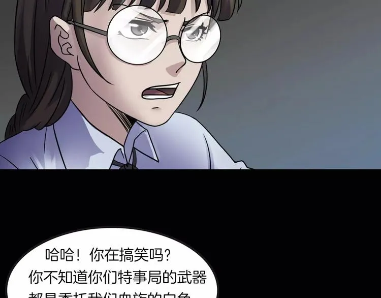 第17话 隐姓埋名 第16页