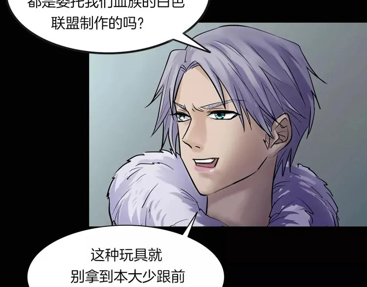第17话 隐姓埋名 第17页