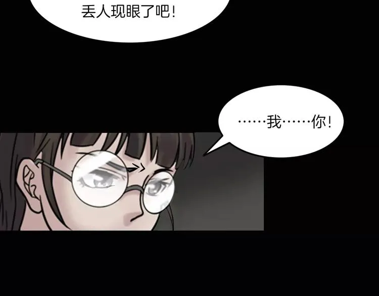 第17话 隐姓埋名 第18页