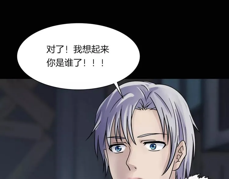 第17话 隐姓埋名 第19页