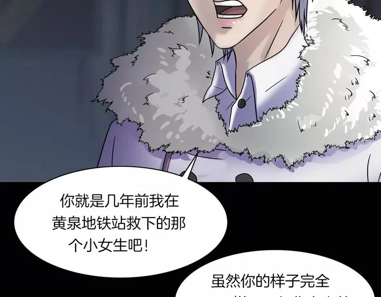 第17话 隐姓埋名 第20页
