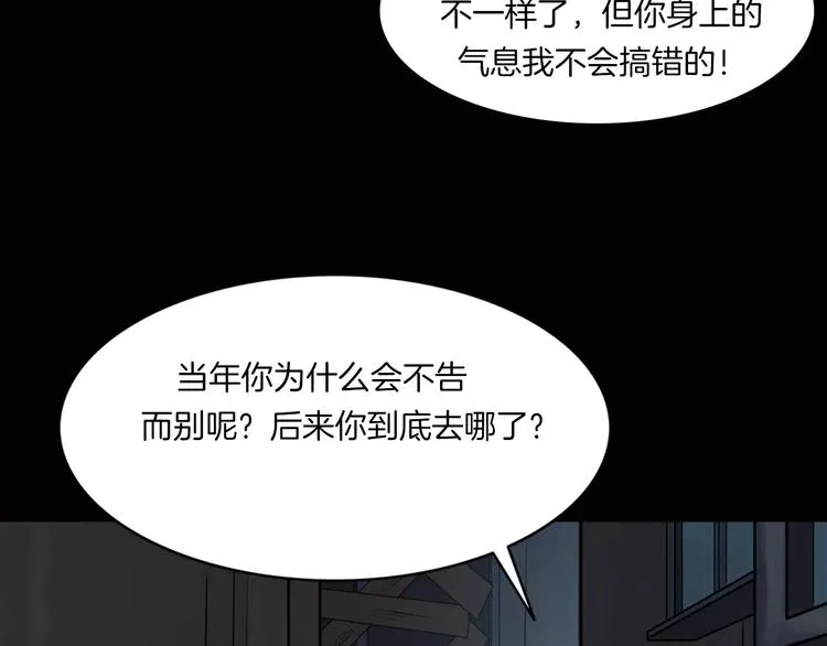 第17话 隐姓埋名 第21页
