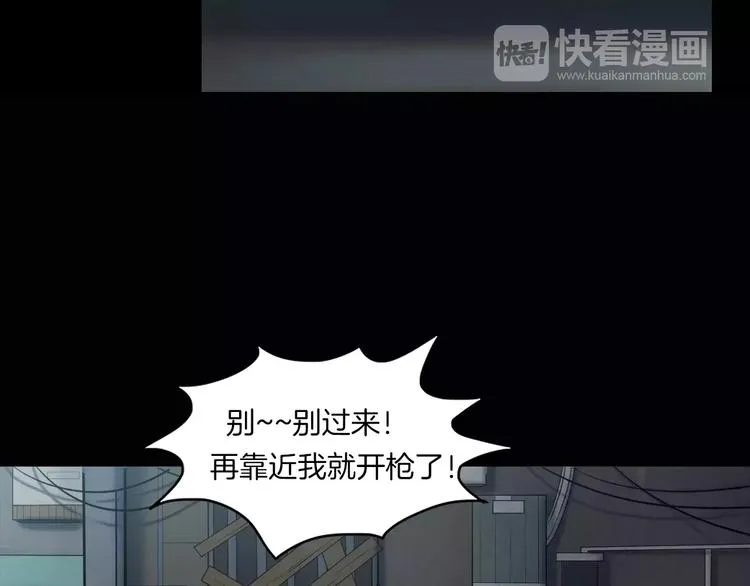 第17话 隐姓埋名 第26页