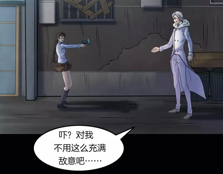 第17话 隐姓埋名 第27页