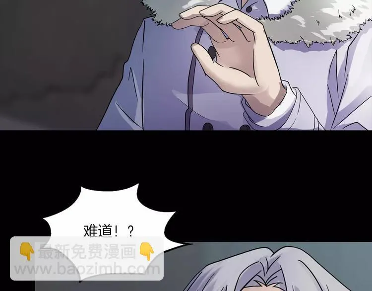 第17话 隐姓埋名 第33页