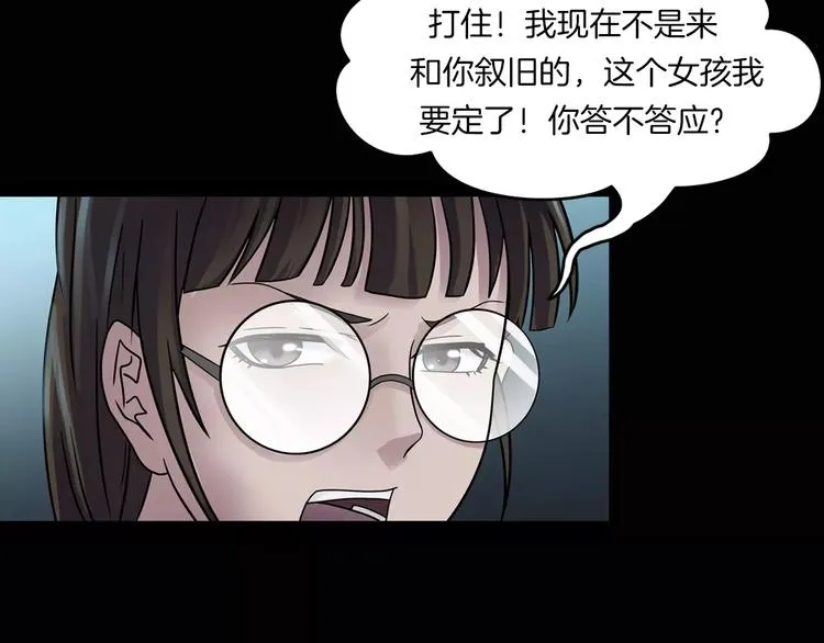 第17话 隐姓埋名 第35页