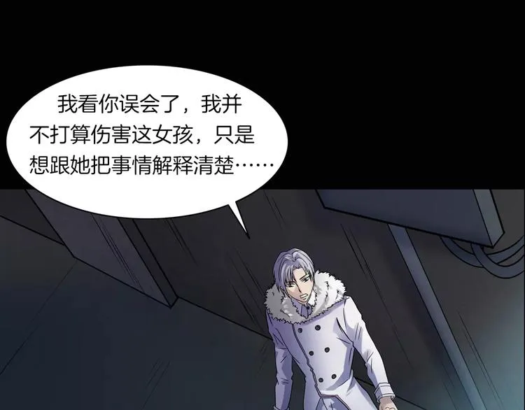 第17话 隐姓埋名 第36页