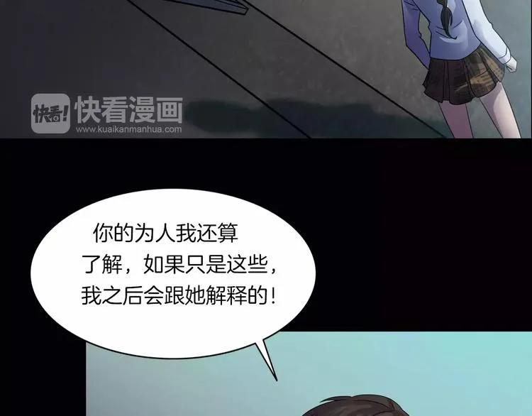 第17话 隐姓埋名 第38页