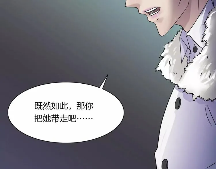 第17话 隐姓埋名 第41页