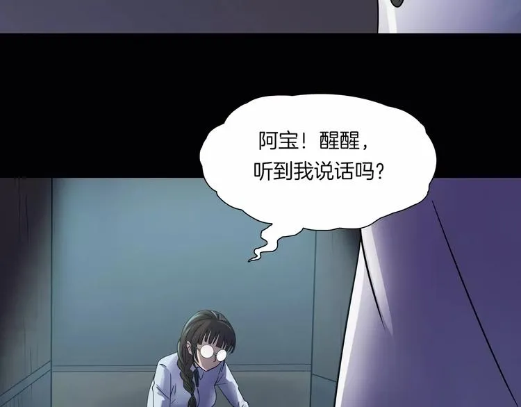 第17话 隐姓埋名 第42页