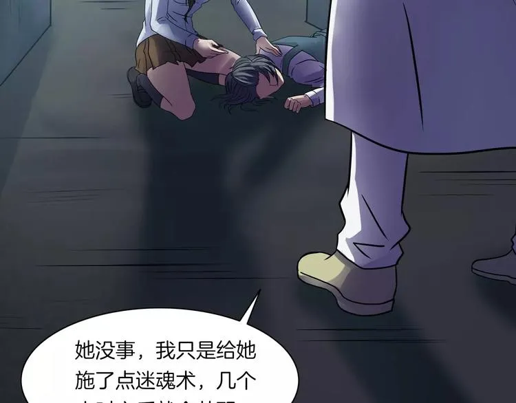 第17话 隐姓埋名 第43页