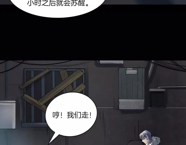 第17话 隐姓埋名 第44页