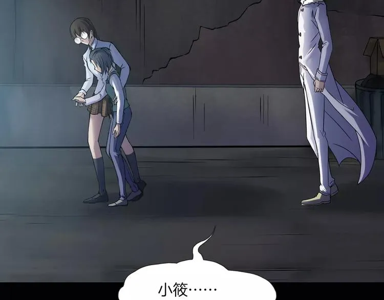 第17话 隐姓埋名 第45页