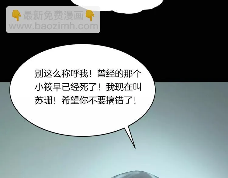 第17话 隐姓埋名 第46页