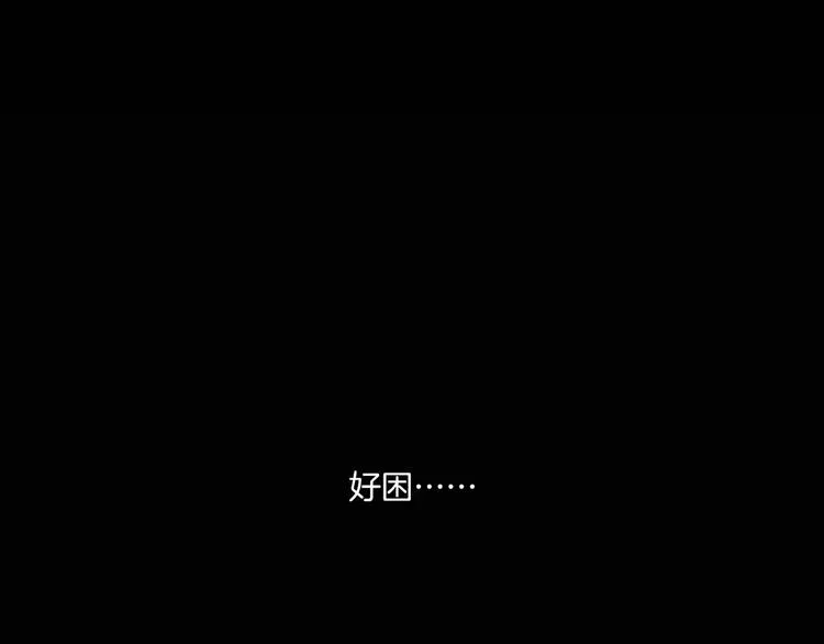 第17话 隐姓埋名 第50页