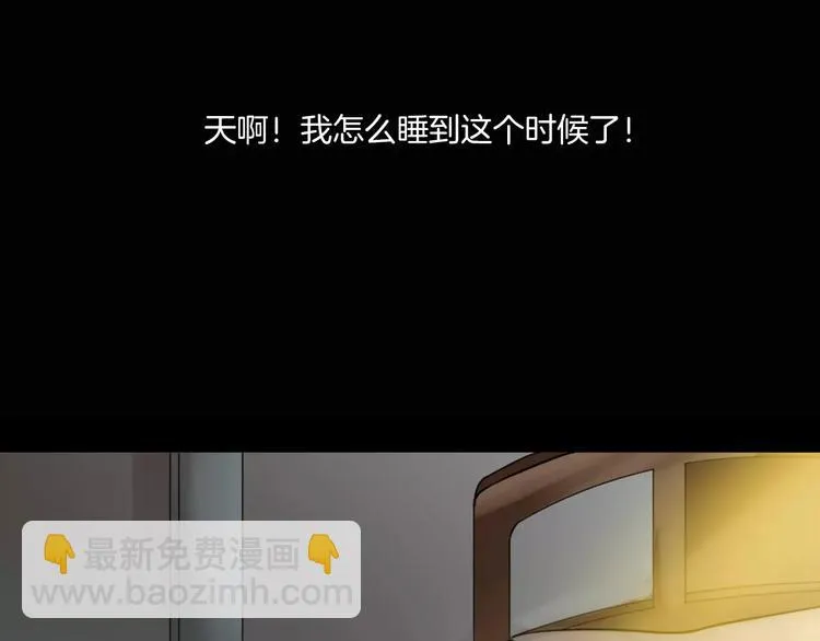 第17话 隐姓埋名 第57页