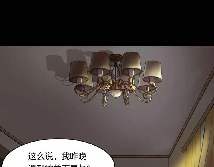 第17话 隐姓埋名 第61页