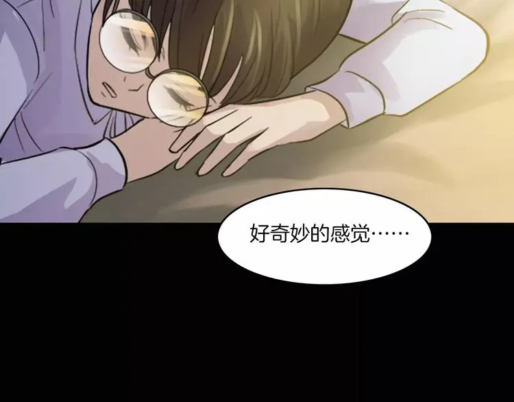 第17话 隐姓埋名 第64页