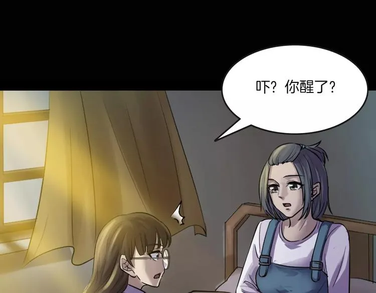 第17话 隐姓埋名 第65页