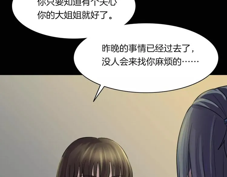 第17话 隐姓埋名 第69页