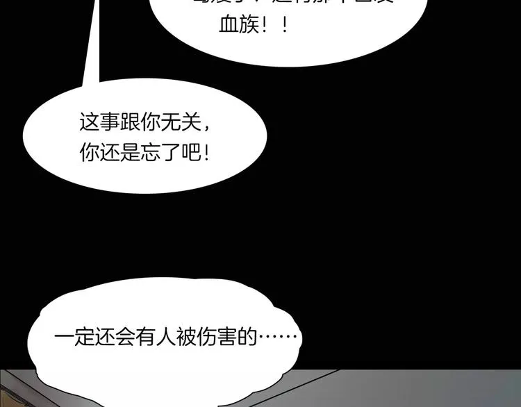 第17话 隐姓埋名 第71页