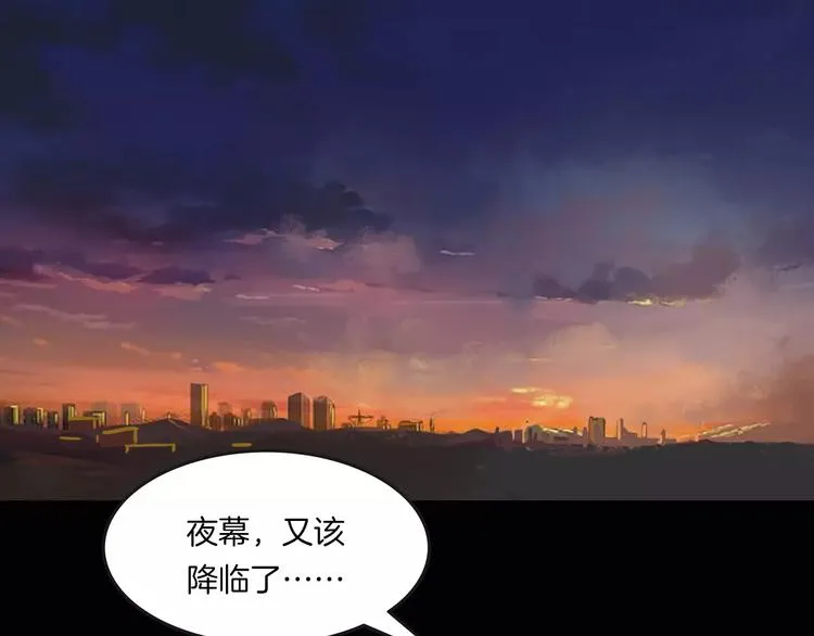 第17话 隐姓埋名 第94页