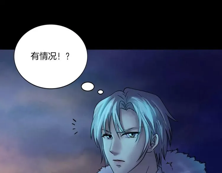 第17话 隐姓埋名 第98页