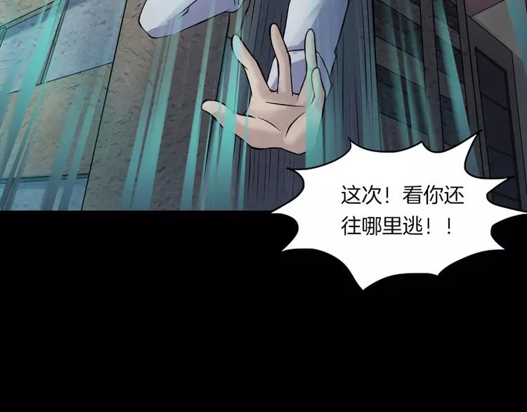 第17话 隐姓埋名 第102页