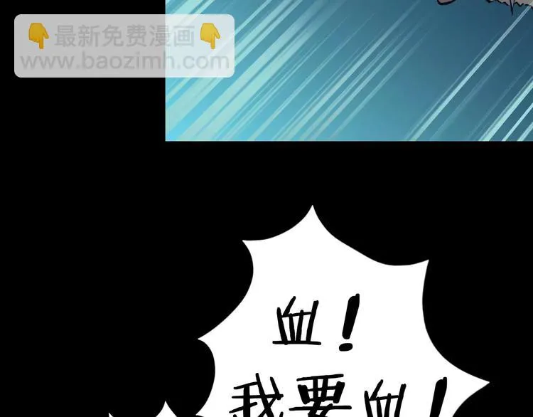 第17话 隐姓埋名 第108页