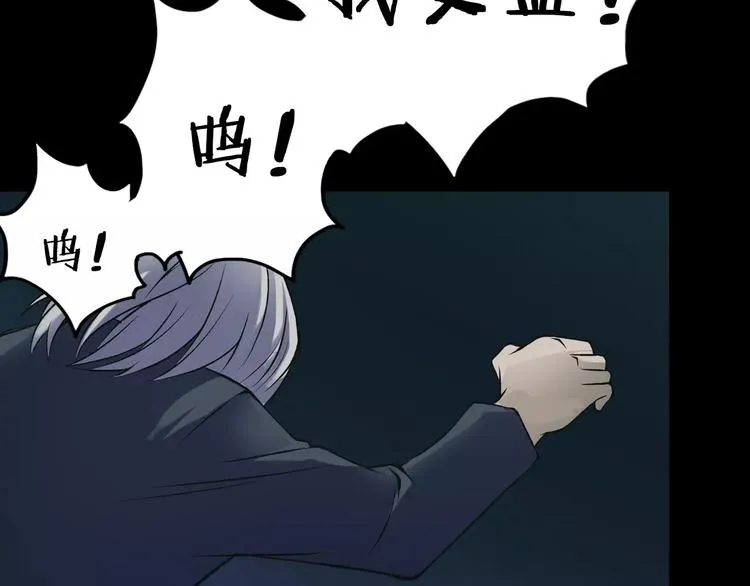 第17话 隐姓埋名 第109页