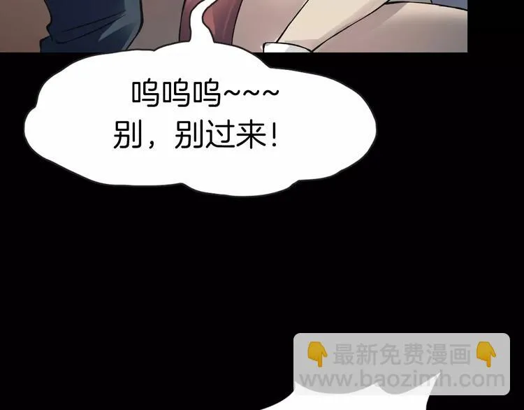第17话 隐姓埋名 第111页