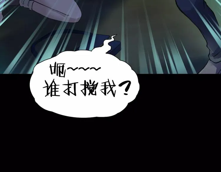 第17话 隐姓埋名 第116页