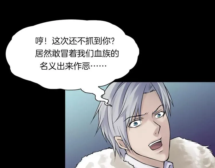 第17话 隐姓埋名 第123页