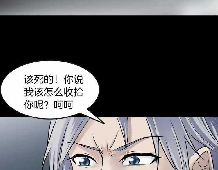 第17话 隐姓埋名 第126页