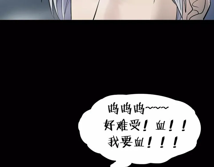 第17话 隐姓埋名 第127页