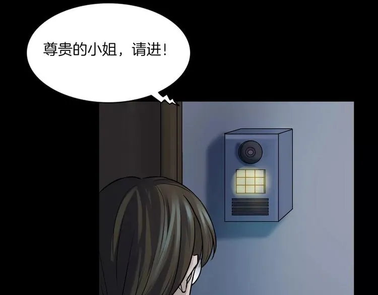 第17话 隐姓埋名 第136页