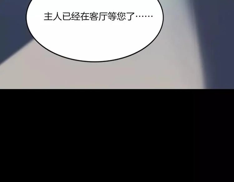 第17话 隐姓埋名 第139页