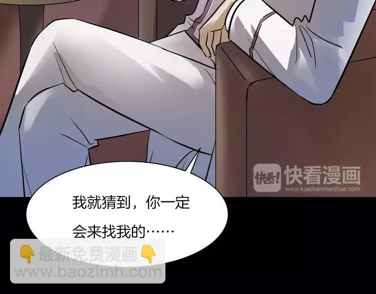第17话 隐姓埋名 第144页