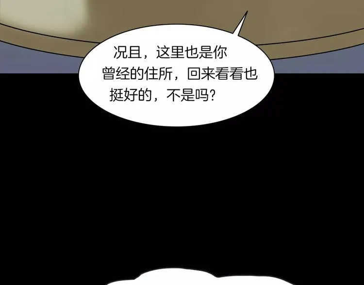 第17话 隐姓埋名 第147页