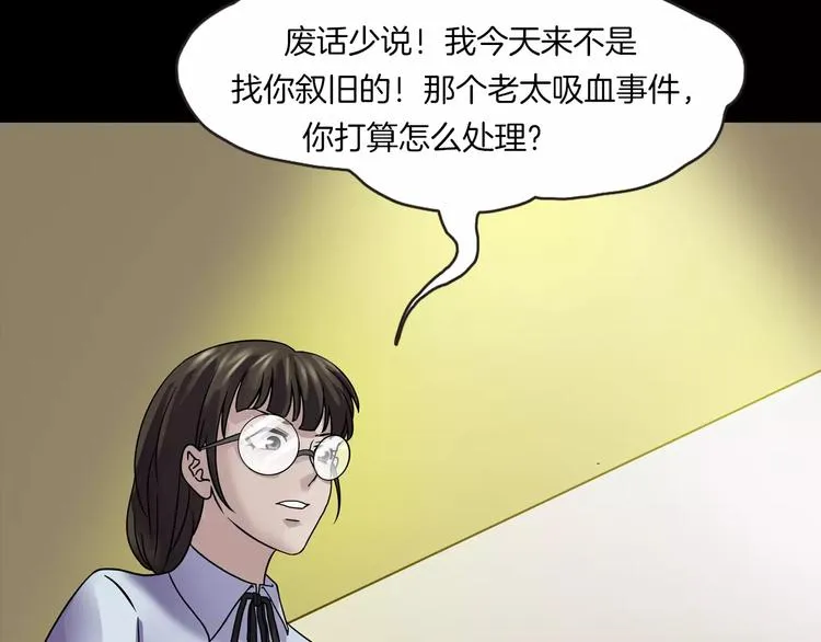 第17话 隐姓埋名 第148页