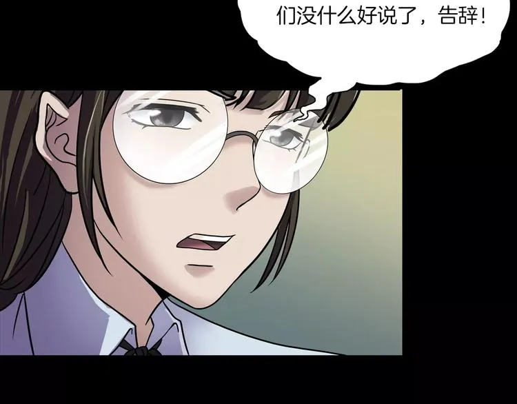 第17话 隐姓埋名 第151页