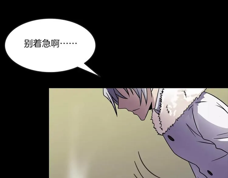 第17话 隐姓埋名 第152页