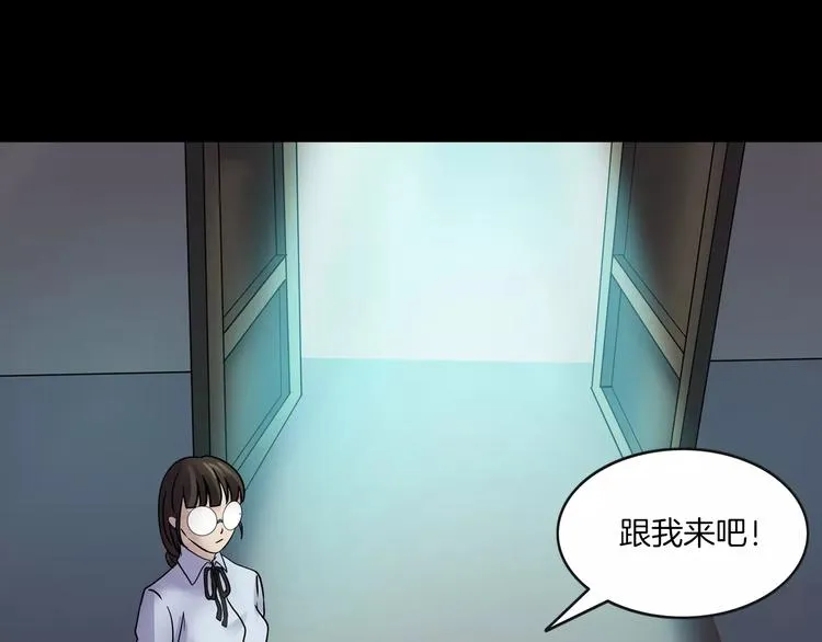 第17话 隐姓埋名 第154页