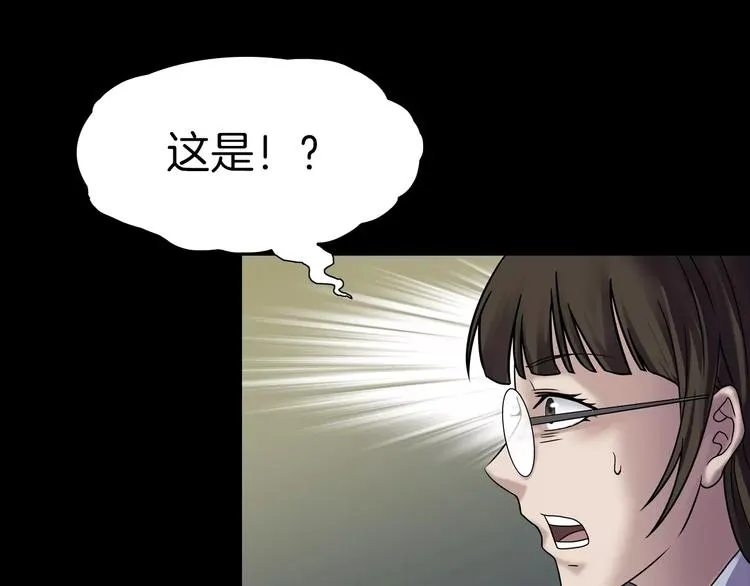 第17话 隐姓埋名 第163页