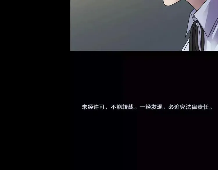 第17话 隐姓埋名 第164页