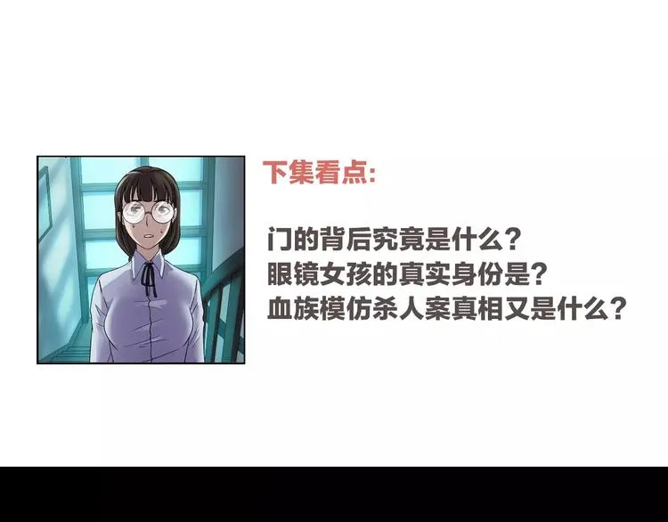 第17话 隐姓埋名 第167页