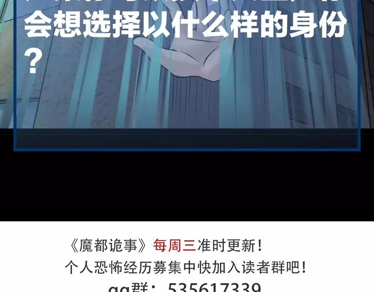 第17话 隐姓埋名 第170页