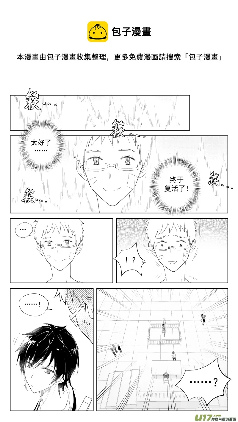 第三十话（2） 第5页