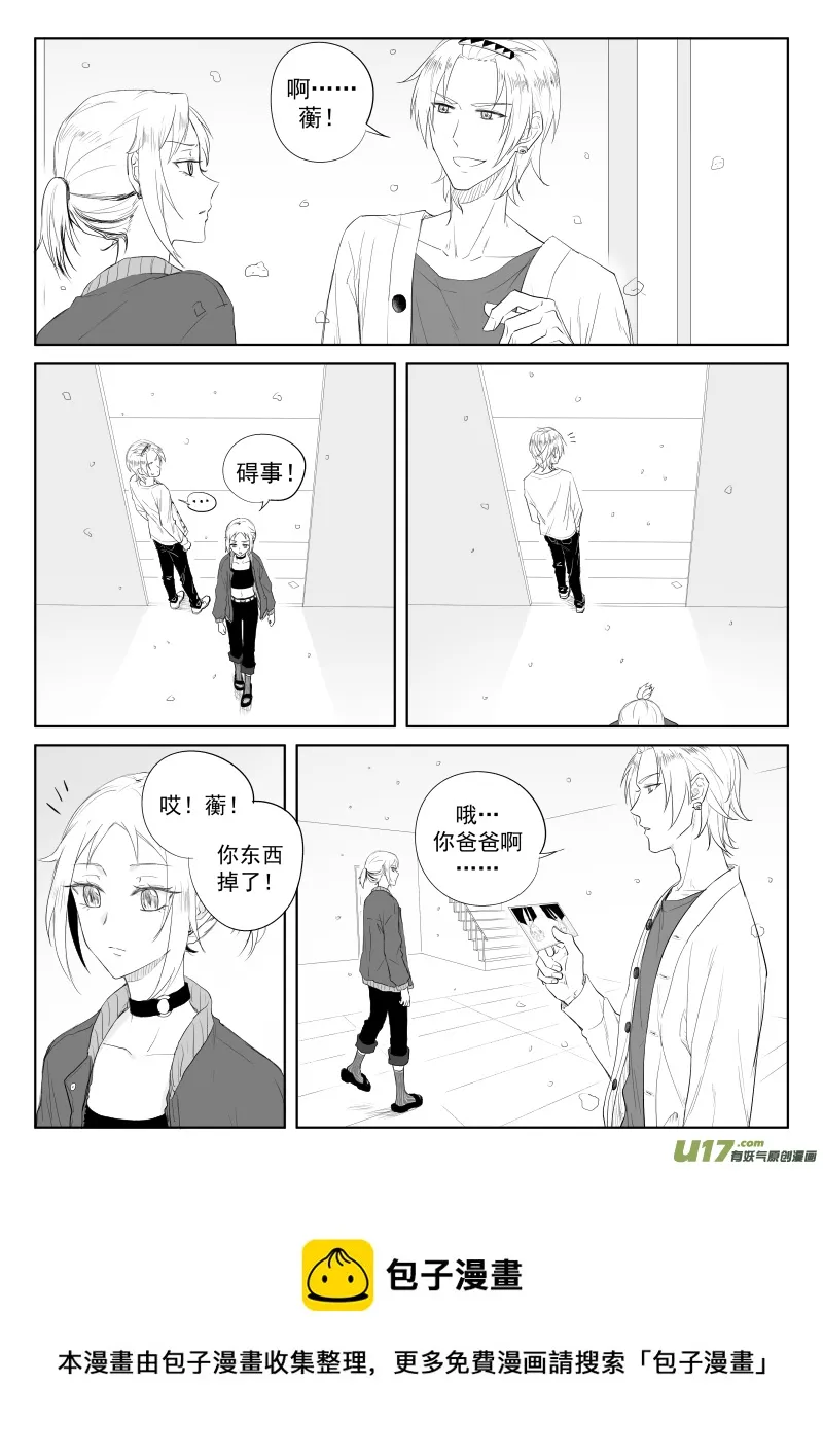 第三十话（2） 第9页