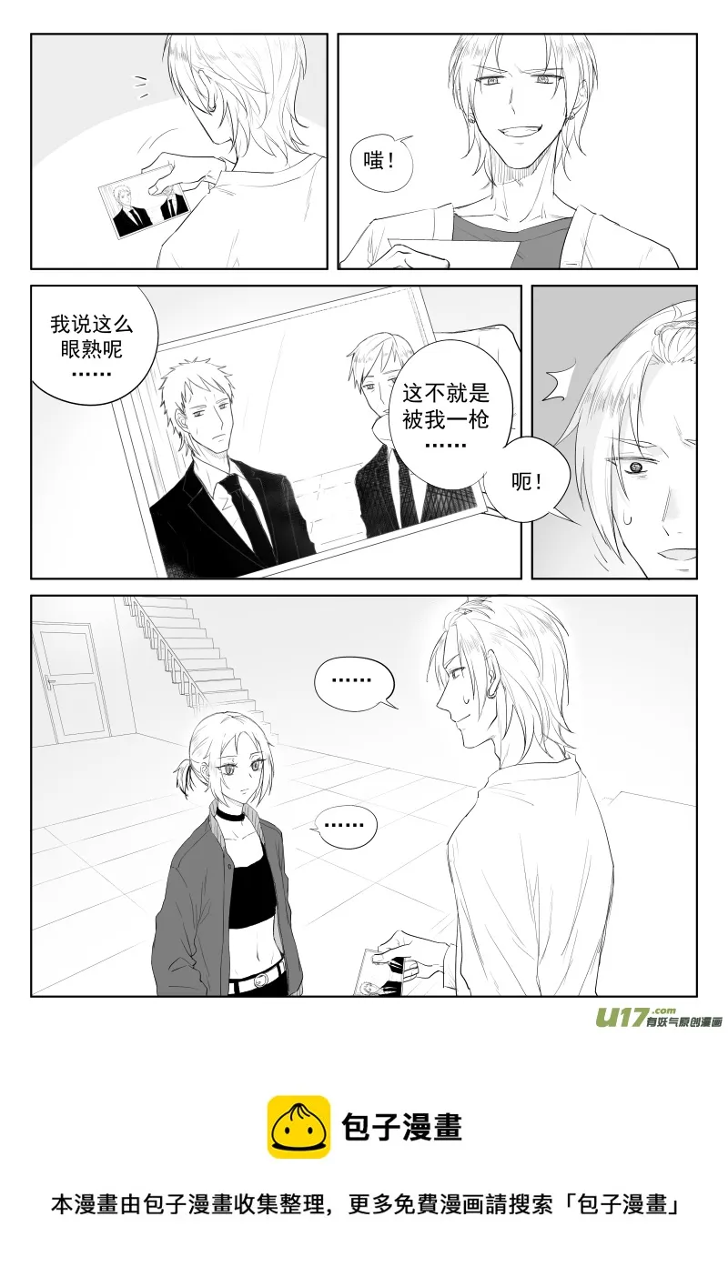 第三十话（2） 第10页